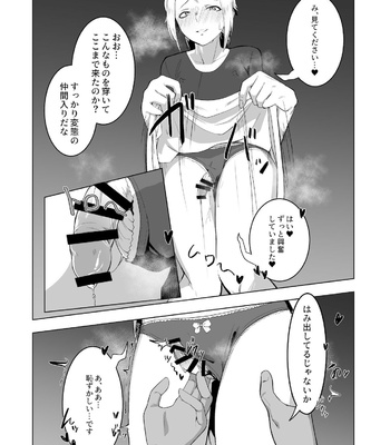 [Shinsei Lolishota (kozi)] Ecchi na Onii-san no Soto demo Ecchi na Hanashi [JP] – Gay Manga sex 9