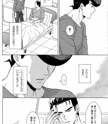 [Chikadoh] If my wishes can be true – JoJo dj [JP] – Gay Manga sex 10