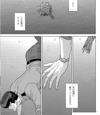 [Chikadoh] If my wishes can be true – JoJo dj [JP] – Gay Manga sex 17
