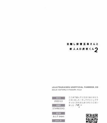 [2n2n!/ Anzu] Mekakushi Haiyu Gojo-san to Shinjin AD Itadori-kun 2 – Jujutsu Kaisen dj [Eng] – Gay Manga sex 46