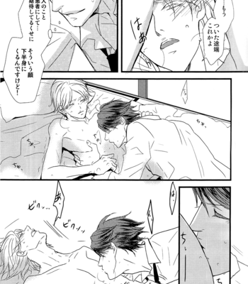 [Shonen high-gee] The Rainy Weekend Makes Me Happy – Haikyuu!! dj [JP] – Gay Manga sex 10