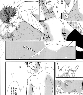[Shonen high-gee] The Rainy Weekend Makes Me Happy – Haikyuu!! dj [JP] – Gay Manga sex 11