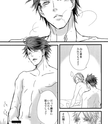 [Shonen high-gee] The Rainy Weekend Makes Me Happy – Haikyuu!! dj [JP] – Gay Manga sex 12
