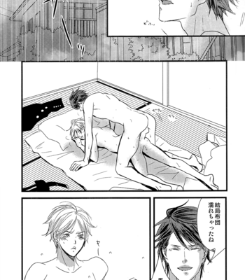 [Shonen high-gee] The Rainy Weekend Makes Me Happy – Haikyuu!! dj [JP] – Gay Manga sex 16