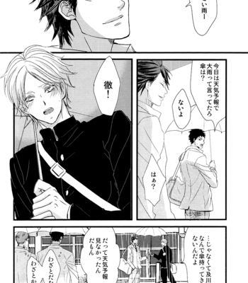 [Shonen high-gee] The Rainy Weekend Makes Me Happy – Haikyuu!! dj [JP] – Gay Manga sex 3