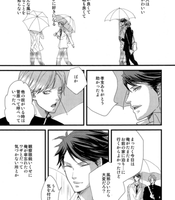 [Shonen high-gee] The Rainy Weekend Makes Me Happy – Haikyuu!! dj [JP] – Gay Manga sex 4
