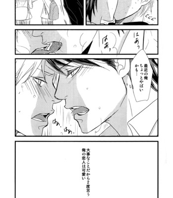 [Shonen high-gee] The Rainy Weekend Makes Me Happy – Haikyuu!! dj [JP] – Gay Manga sex 6