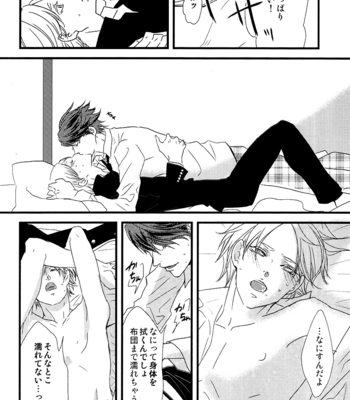 [Shonen high-gee] The Rainy Weekend Makes Me Happy – Haikyuu!! dj [JP] – Gay Manga sex 9