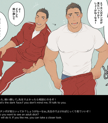[Ototo] pixivFANBOX – Gay Manga sex 27