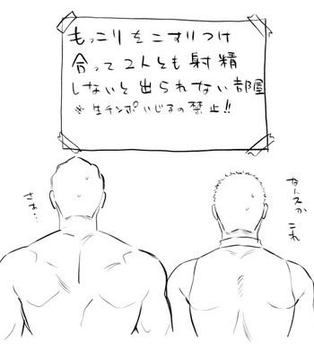 [Ototo] pixivFANBOX – Gay Manga sex 140
