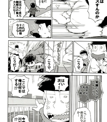 [INUMERY (Koutei Mikado)] SM Matsu 2 – Osomatsu-san dj [JP] – Gay Manga sex 10