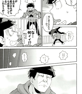[INUMERY (Koutei Mikado)] SM Matsu 2 – Osomatsu-san dj [JP] – Gay Manga sex 11