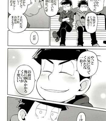 [INUMERY (Koutei Mikado)] SM Matsu 2 – Osomatsu-san dj [JP] – Gay Manga sex 12