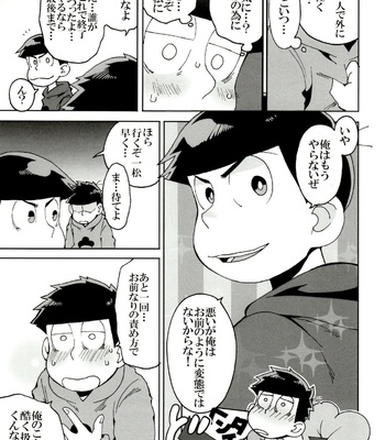 [INUMERY (Koutei Mikado)] SM Matsu 2 – Osomatsu-san dj [JP] – Gay Manga sex 13