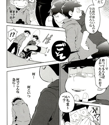[INUMERY (Koutei Mikado)] SM Matsu 2 – Osomatsu-san dj [JP] – Gay Manga sex 16