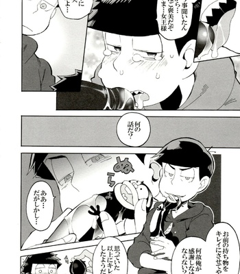[INUMERY (Koutei Mikado)] SM Matsu 2 – Osomatsu-san dj [JP] – Gay Manga sex 18