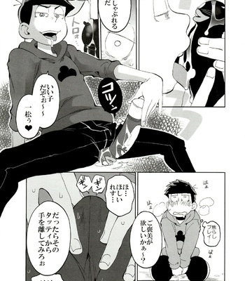 [INUMERY (Koutei Mikado)] SM Matsu 2 – Osomatsu-san dj [JP] – Gay Manga sex 19