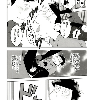 [INUMERY (Koutei Mikado)] SM Matsu 2 – Osomatsu-san dj [JP] – Gay Manga sex 22