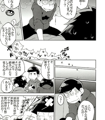 [INUMERY (Koutei Mikado)] SM Matsu 2 – Osomatsu-san dj [JP] – Gay Manga sex 23
