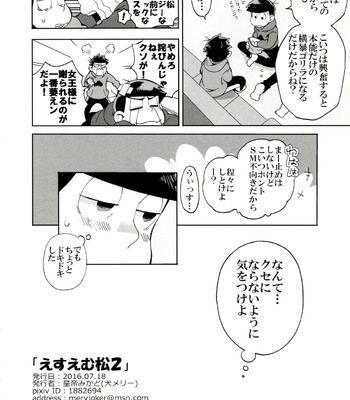 [INUMERY (Koutei Mikado)] SM Matsu 2 – Osomatsu-san dj [JP] – Gay Manga sex 24