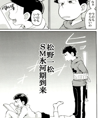 [INUMERY (Koutei Mikado)] SM Matsu 2 – Osomatsu-san dj [JP] – Gay Manga sex 3