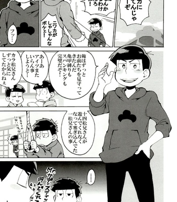 [INUMERY (Koutei Mikado)] SM Matsu 2 – Osomatsu-san dj [JP] – Gay Manga sex 5