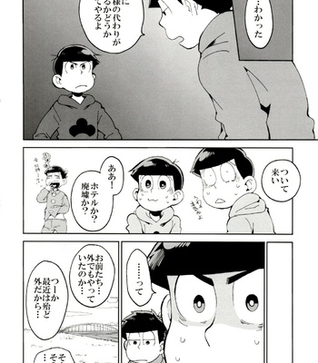 [INUMERY (Koutei Mikado)] SM Matsu 2 – Osomatsu-san dj [JP] – Gay Manga sex 6