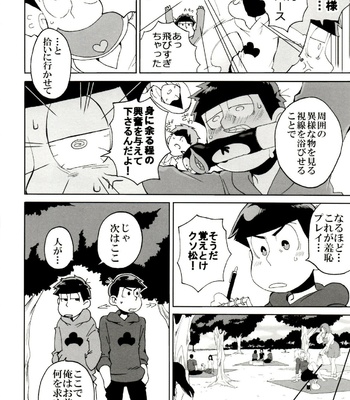 [INUMERY (Koutei Mikado)] SM Matsu 2 – Osomatsu-san dj [JP] – Gay Manga sex 8