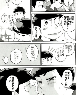 [INUMERY (Koutei Mikado)] SM Matsu 2 – Osomatsu-san dj [JP] – Gay Manga sex 9