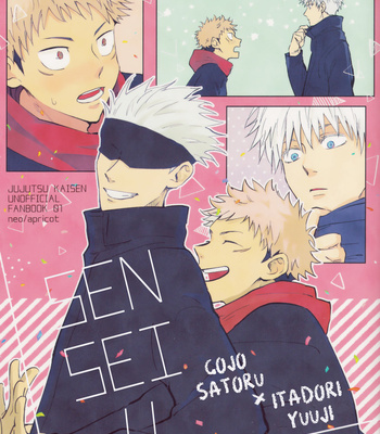 Gay Manga - [apricot/ neo] Sensei!! – Jujutsu Kaisen dj [Eng] – Gay Manga