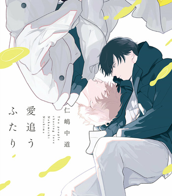 Gay Manga - [Nishima Nakamichi] Aiou Futari [Eng] – Gay Manga