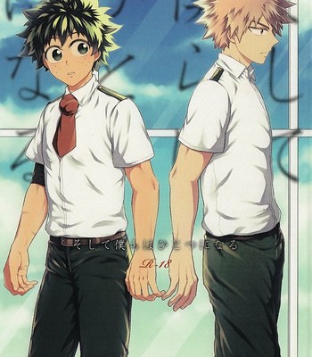 Gay Manga - [reika] Y nosotros seremos uno – Boku no Hero Academia dj [ESP] – Gay Manga
