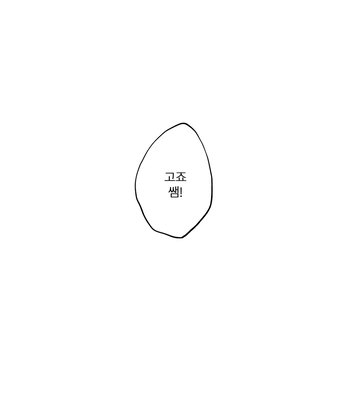 [Bisuo] Trash – Jujutsu Kaisen dj [Kr] – Gay Manga sex 2