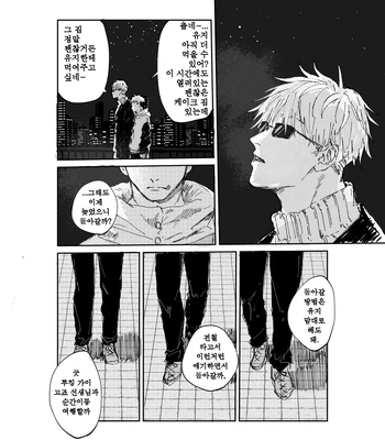 [Bisuo] Trash – Jujutsu Kaisen dj [Kr] – Gay Manga sex 9