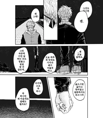 [Bisuo] Trash – Jujutsu Kaisen dj [Kr] – Gay Manga sex 10