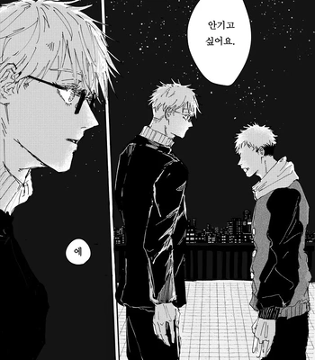 [Bisuo] Trash – Jujutsu Kaisen dj [Kr] – Gay Manga sex 11