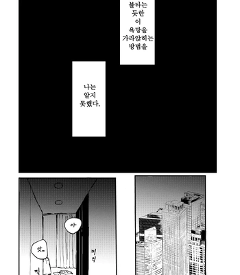[Bisuo] Trash – Jujutsu Kaisen dj [Kr] – Gay Manga sex 13