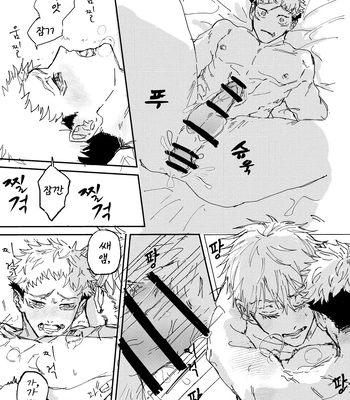[Bisuo] Trash – Jujutsu Kaisen dj [Kr] – Gay Manga sex 16