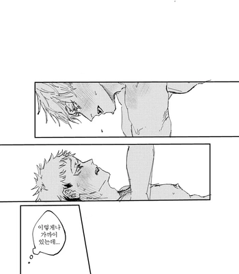 [Bisuo] Trash – Jujutsu Kaisen dj [Kr] – Gay Manga sex 18