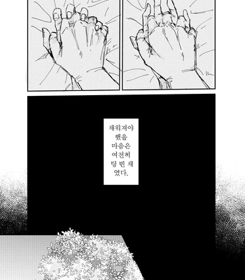 [Bisuo] Trash – Jujutsu Kaisen dj [Kr] – Gay Manga sex 19