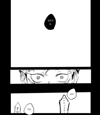 [Bisuo] Trash – Jujutsu Kaisen dj [Kr] – Gay Manga sex 22