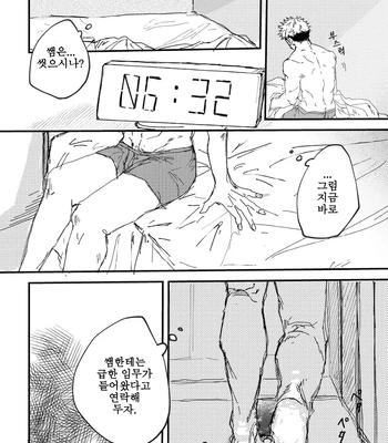 [Bisuo] Trash – Jujutsu Kaisen dj [Kr] – Gay Manga sex 27