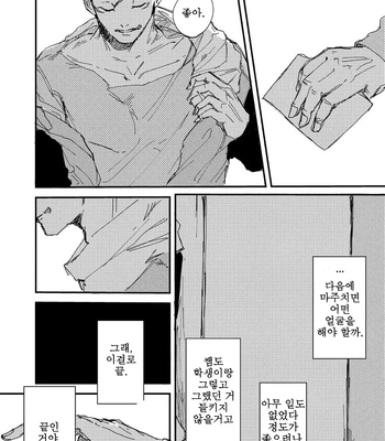 [Bisuo] Trash – Jujutsu Kaisen dj [Kr] – Gay Manga sex 29