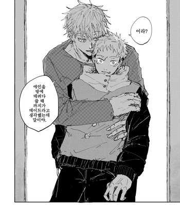 [Bisuo] Trash – Jujutsu Kaisen dj [Kr] – Gay Manga sex 30