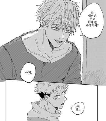 [Bisuo] Trash – Jujutsu Kaisen dj [Kr] – Gay Manga sex 31