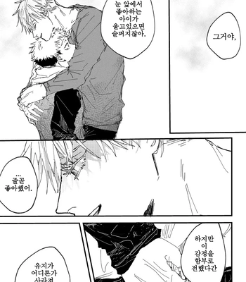 [Bisuo] Trash – Jujutsu Kaisen dj [Kr] – Gay Manga sex 36