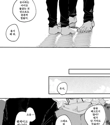 [Bisuo] Trash – Jujutsu Kaisen dj [Kr] – Gay Manga sex 38