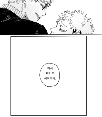 [Bisuo] Trash – Jujutsu Kaisen dj [Kr] – Gay Manga sex 39