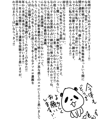 [Sorairo Panda (Yamome)] What if Men’s Underwear Falls Down on a Yakuza’s Head [Eng] – Gay Manga sex 43