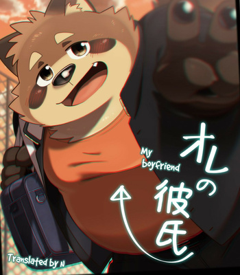 Gay Manga - [Ryuusei Potechi (Hinami)] Ore no Kareshi [Eng] – Gay Manga